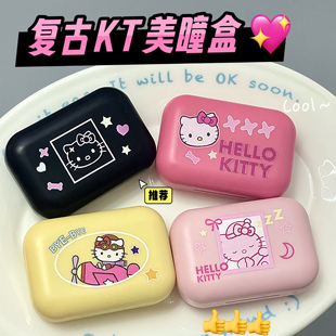 美瞳盒中古kt小巧便携式 复古可爱隐形近视眼镜伴侣盒护理 y2k风格