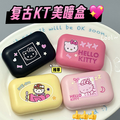 中古kt小巧便携式美瞳盒