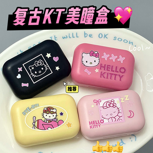 中古kt小巧便携式美瞳盒