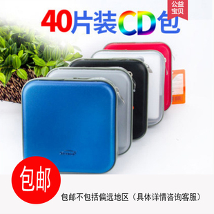 光碟包cd包光盘包车载碟片包CD盒收纳盒光盘盒DVD包家用大容量