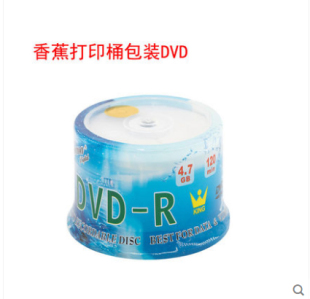 DVD4.7G光碟个性 DVD车载光盘 化光盘封面 香蕉DVD刻录光盘 香蕉商务打印DVD空白光盘