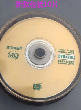 麦克赛尔大容量DVD+R  DL  8.5G光盘空白刻录盘光碟50片 档案存储 数据视频  办公DVD 光盘封面是白色封面