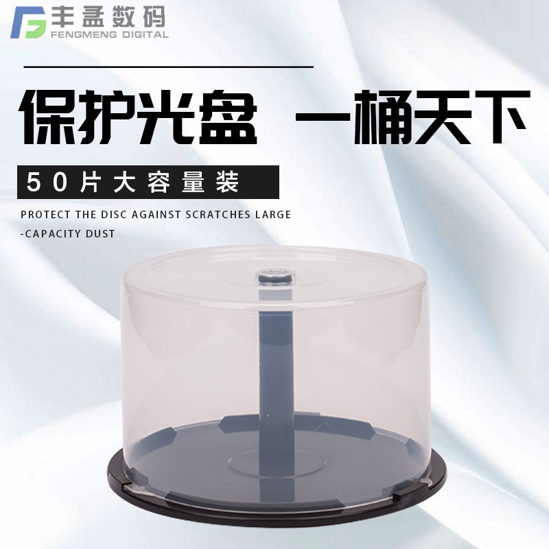 香蕉光盘空桶50片布丁桶光盘盒透明光盘盒子CDDVD桶收纳桶