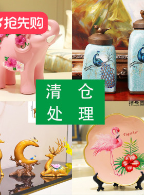 摆件纸巾盒装饰品清仓处理