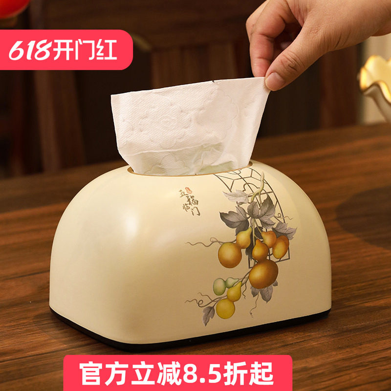 五福临门新中式陶瓷纸巾盒创意纸抽盒家用客厅茶几餐桌美式抽纸盒