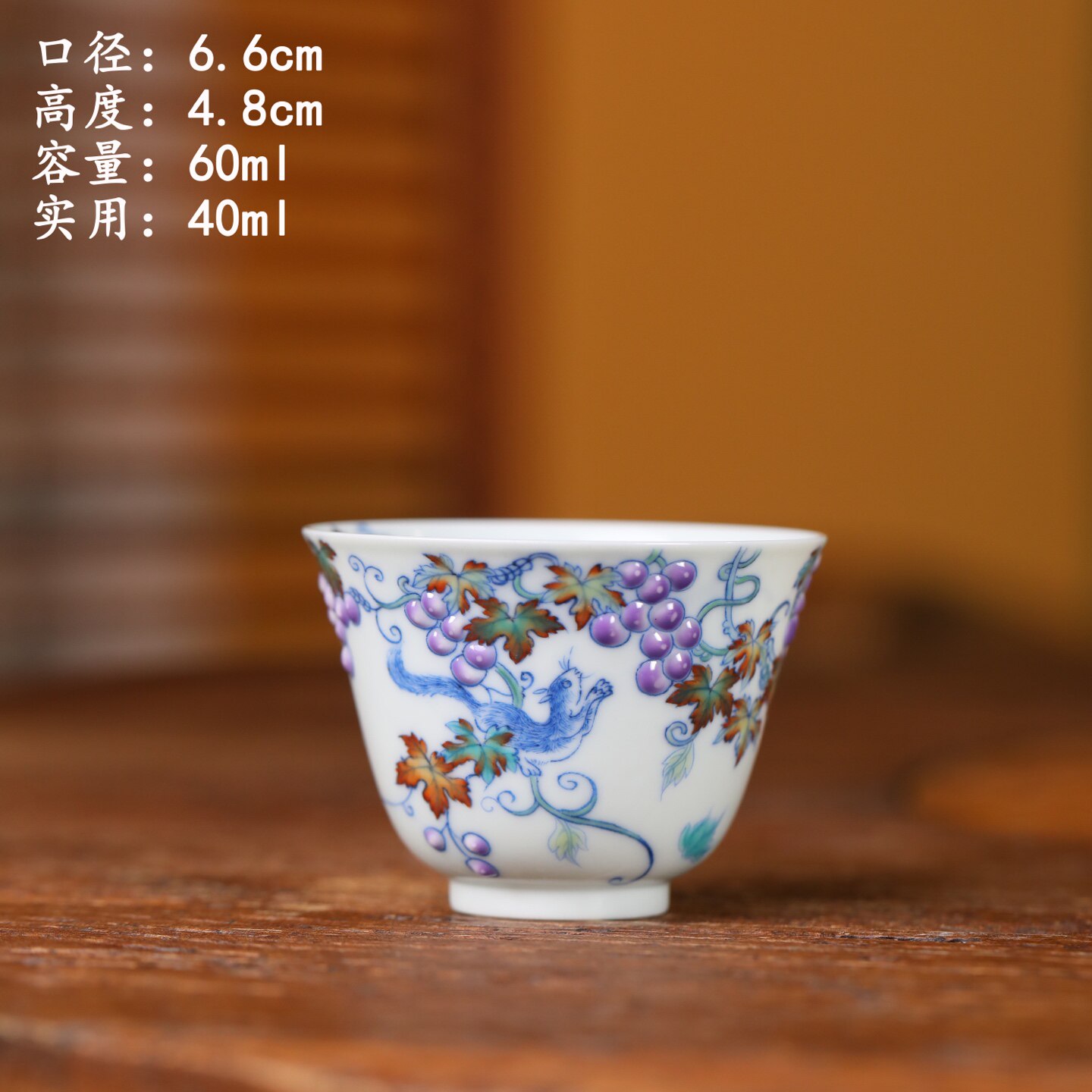 六逸堂 青花斗彩松鼠葡萄铃铛杯