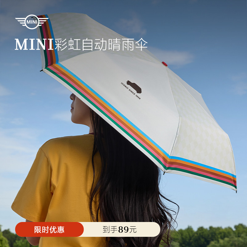 MINI英伦复古彩虹格纹自动晴雨两用遮阳伞时尚潮流防晒防晒便携