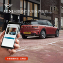 MINI网络预约汽车保养服务100元 代金券 抵200元