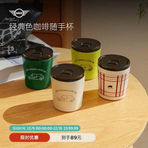 MINI可车载随手杯办公室水杯