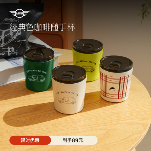 MINI可车载随手杯办公室水杯