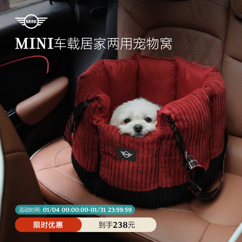 MINI车载居家两用可爱舒适宠物窝可手提可调节肩带可拆卸成毯子,汽车用品/电子/清洗/改装,宠物垫,淘宝优惠券,粉丝福利购,淘宝优惠卷