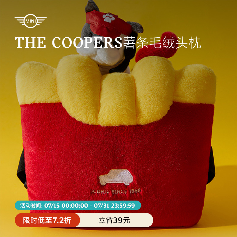 MINI薯条造型可爱毛绒汽车头枕