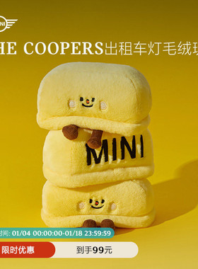 MINI 出租车灯毛绒玩偶趣味公仔车载摆件多功能礼物THE COOPERS