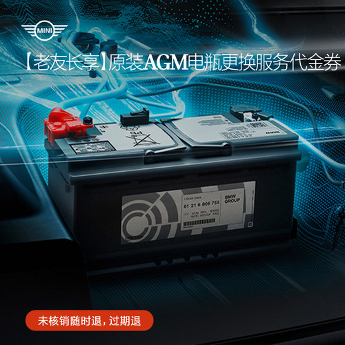 官方原装AGM电瓶蓄电池
