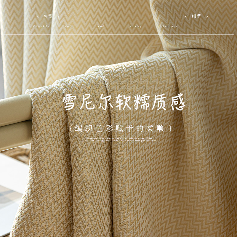 法式加厚雪尼尔窗帘遮光2022新款客厅卧室挂钩高级感防晒遮阳面料