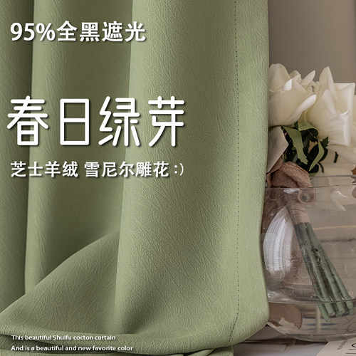 卧室奶油风雪尼尔遮光窗帘加厚