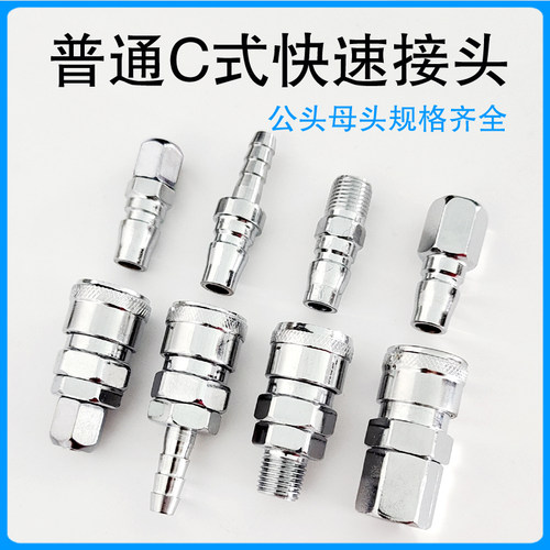 长尾4分外丝牙2分内螺纹公母接头