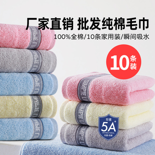 珍喜毛巾10条装批发纯棉洗脸家用成人5A抗菌柔软100全棉吸水面巾