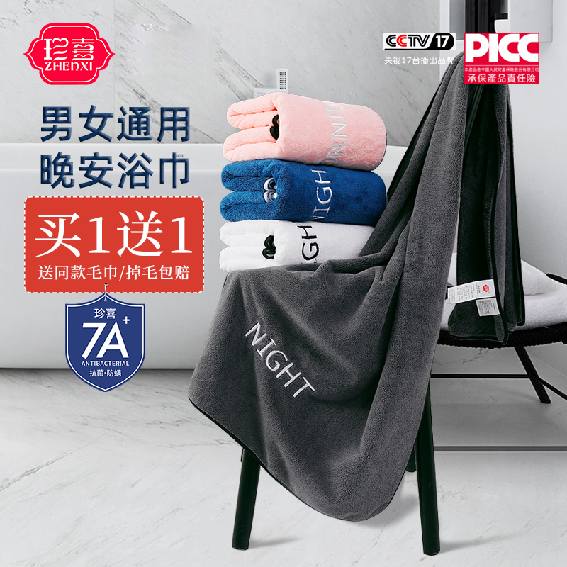 冠军推荐加厚潮牌个性浴巾速干