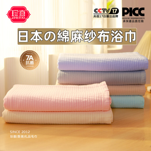 品牌正品棉麻产妇纱布浴巾