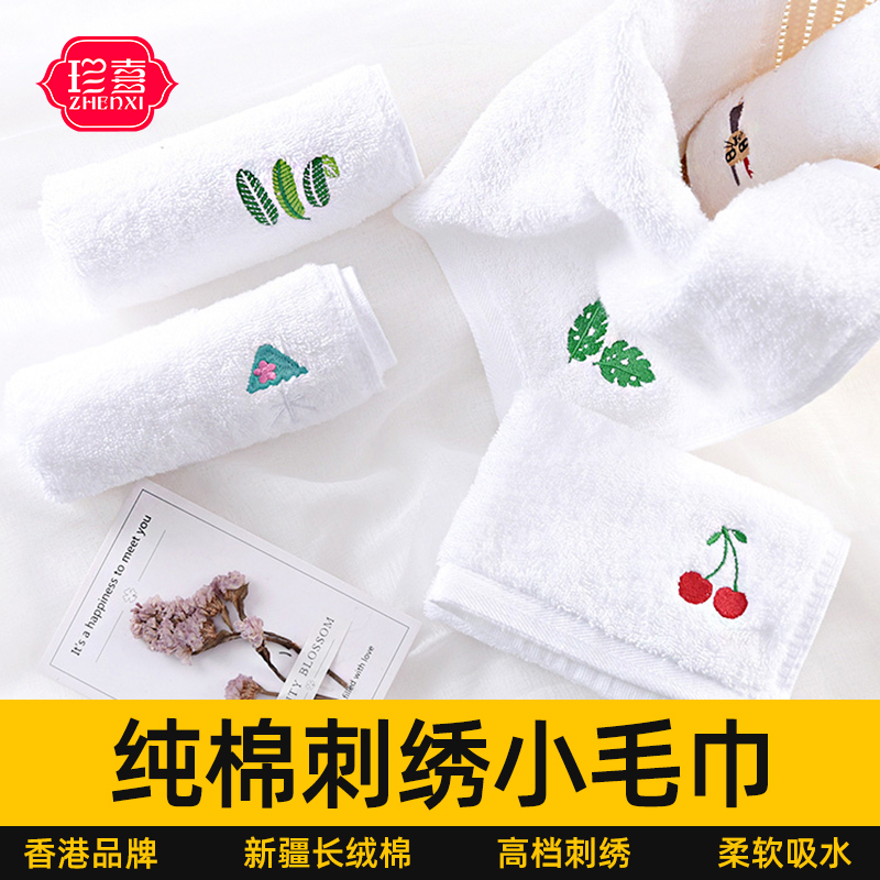 ins风刺绣情侣小毛巾一对装