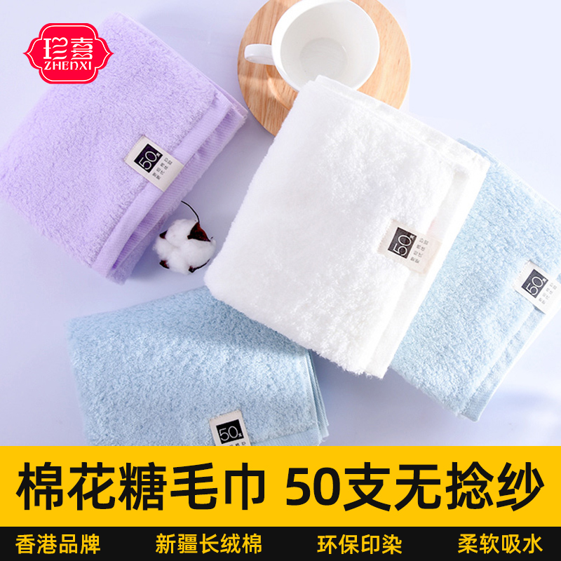 珍喜棉花糖毛巾家用男女情侣婴儿宝宝纯棉洗脸帕柔软吸水全棉面巾