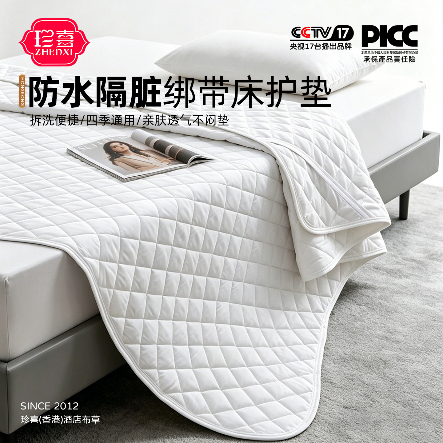 五星级酒店同款床褥垫防水隔脏床护垫绑带款夹棉床垫民宿四季通用