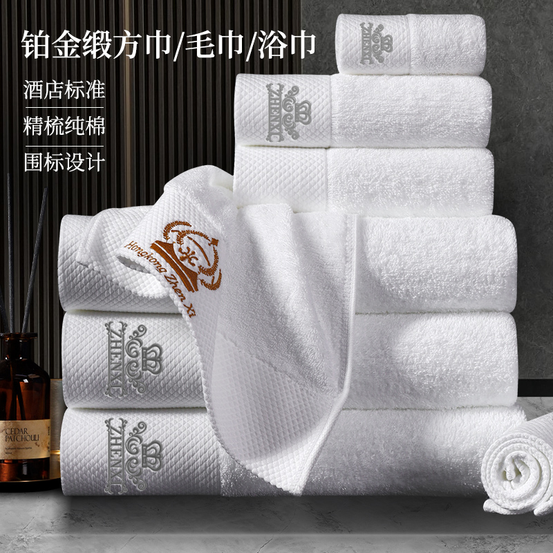 星级酒店纯棉毛巾浴巾可定制LOGO