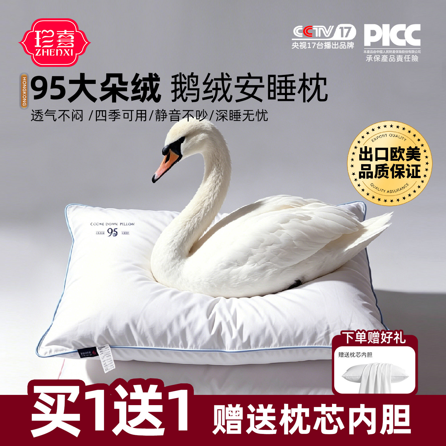 珍喜五星级酒店95鹅绒枕头柔软复合填充成人正品高端中低枕芯一对