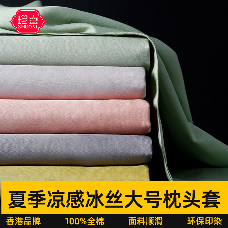 凉感匹马棉枕套一对装纯色图片