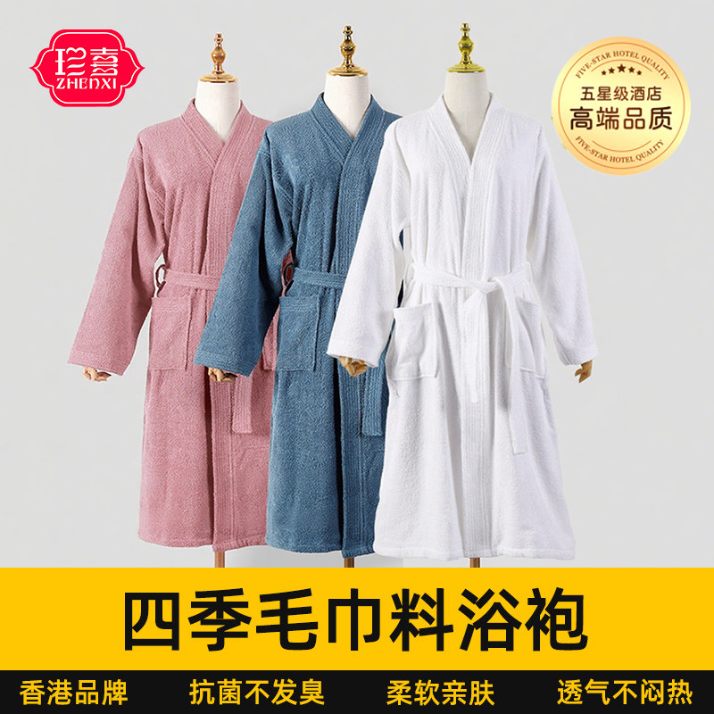 珍喜五星级酒店毛巾料浴袍纯棉男女长款专用浴衣白色睡衣吸水速干