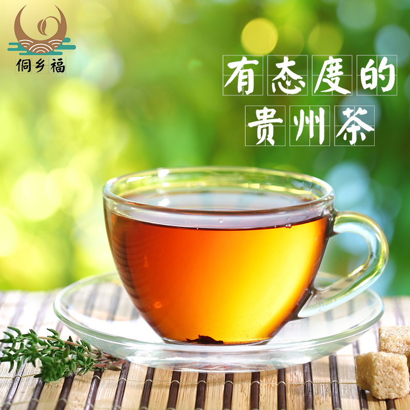 2025新茶贵州明前老树红茶500g