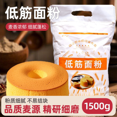 山东低筋面粉湖里人家蛋糕粉