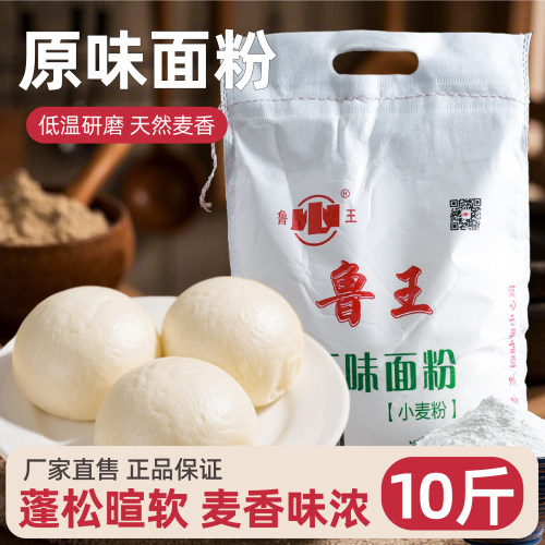 鲁王水饺蛋黄酥通用原味中筋面粉