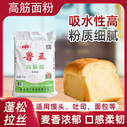 馒头鲁王鲁王馒头水饺高筋面粉