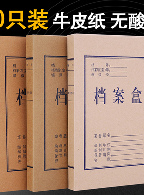 加厚A4牛皮纸档案盒1cm2cm3cm4cm5cm6cm8cm10cm文件袋资料盒包邮