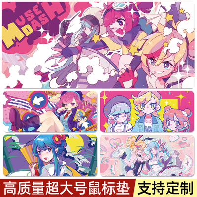 喵斯快跑鼠标垫超大号