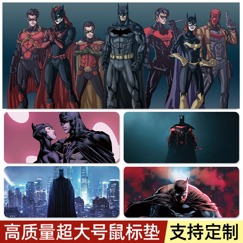蝙蝠侠动漫鼠标垫超大