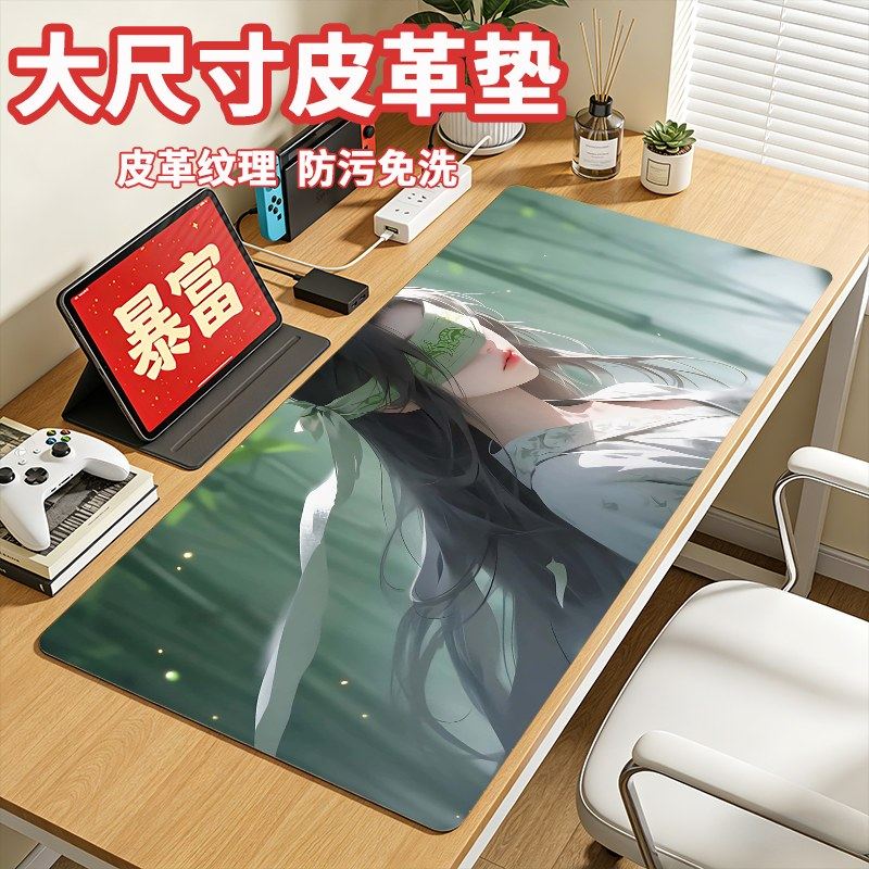 鼠标垫超大办公桌面笔记本电脑键盘皮革写字书桌垫大号简约高级感