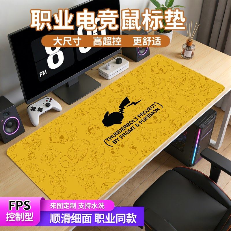 口袋妖怪皮卡丘宝可梦鼠标垫fps超大游戏专业用小号电竞动漫定制