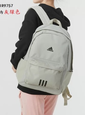 adidas阿迪达斯男女双肩背包休闲旅行轻便携大容量学生书包IR9757