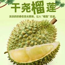 越南干尧榴莲新鲜水果当季手掌巴掌长柄干扰一整个10广西干饶榴莲