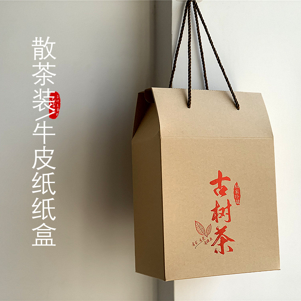 茶叶包装盒古树茶春茶1000g普洱茶熟茶500g生茶散茶牛皮纸通用盒