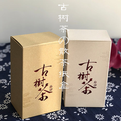 古树茶包装盒普洱茶散茶礼盒纸盒