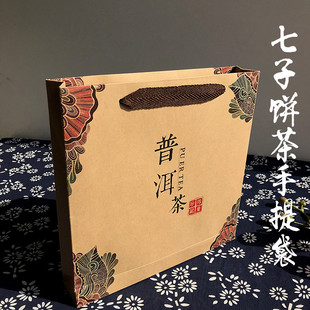 3574克饼礼品袋 普洱茶包装 手拎袋 七子饼手提袋 普洱茶单饼纸袋
