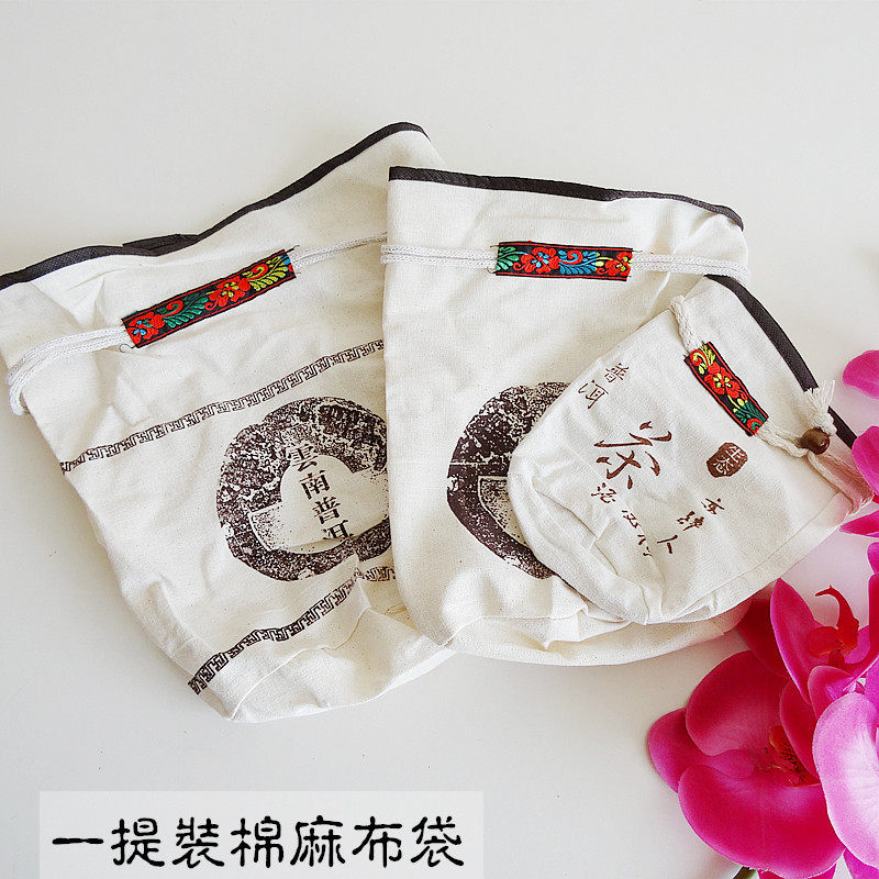 普洱茶布袋 七子饼茶叶中号包装袋 357克小沱茶棉麻茶袋无纺布袋