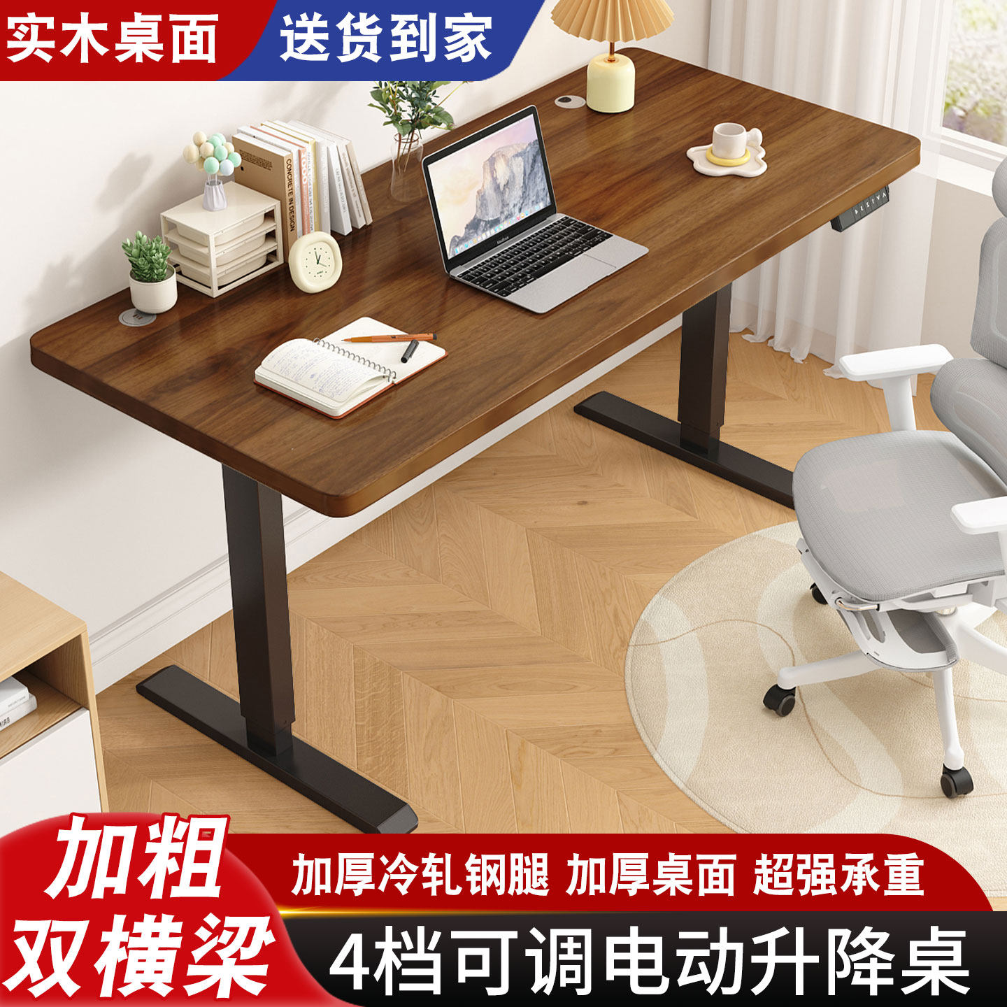 实木电动升降桌家用电脑桌办公桌