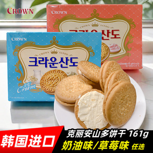 克丽安三多夹心饼干奶油草莓味夹心点心充饥饱腹休闲零食韩国进口