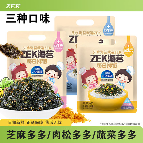 ZEK拌饭海苔原味/肉松味/蔬菜味