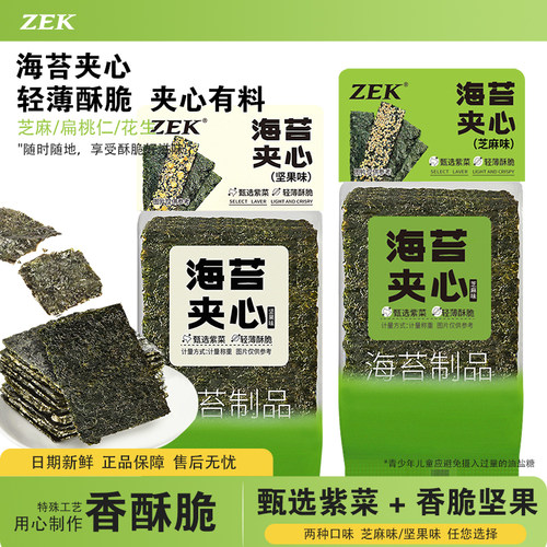 ZEK夹心海苔芝麻味60g袋装